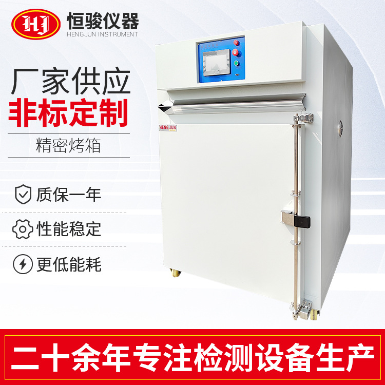 定制熱風循環(huán)恒溫箱烤箱 實驗室烘干箱恒溫箱小型高溫工業(yè)烤箱